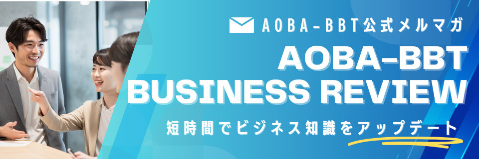 企業分析と価値創造 | BBT問題解決力トレーニングプログラム